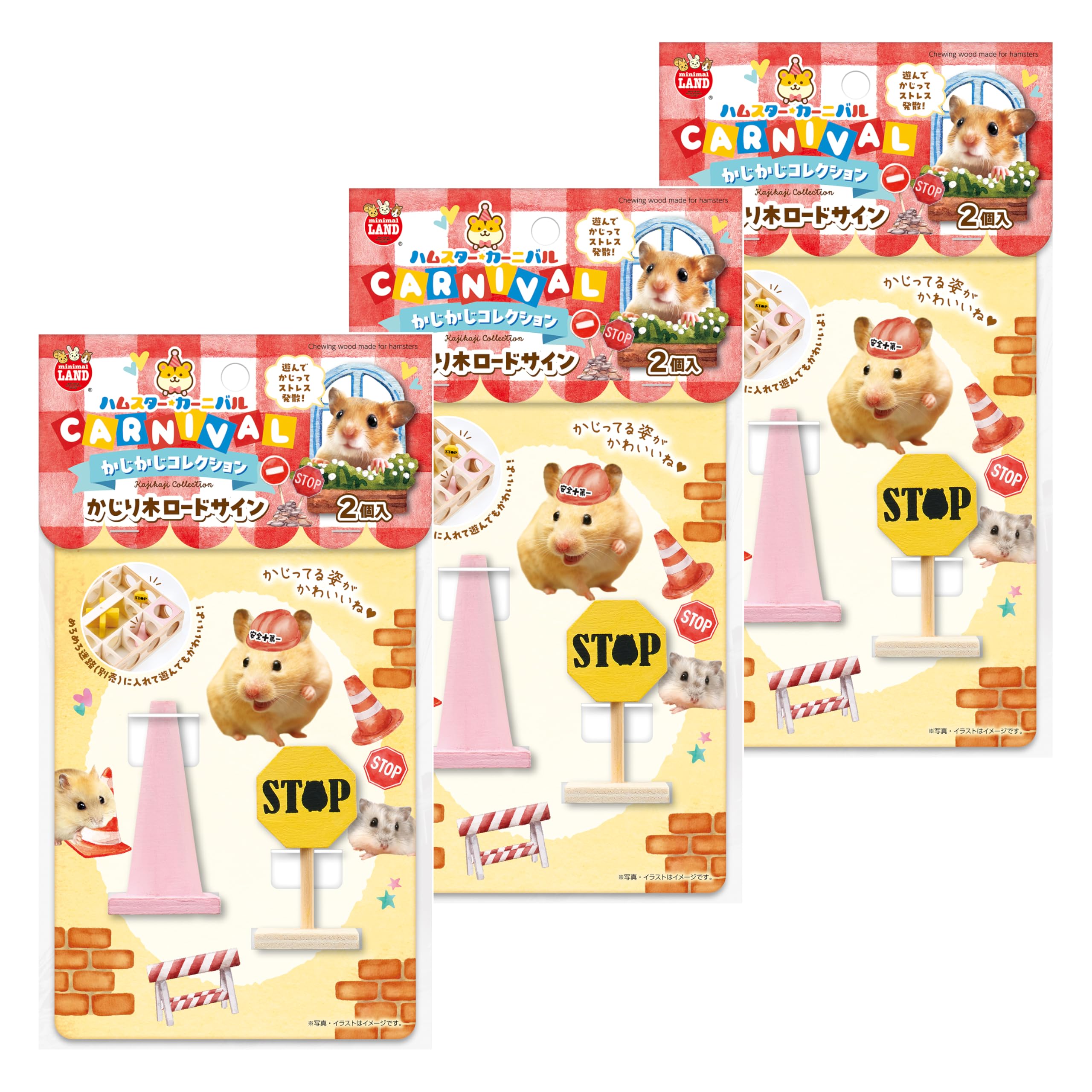 Amazon.co.jp: ミニマルランド ハムスターカーニバル かじり木ロード